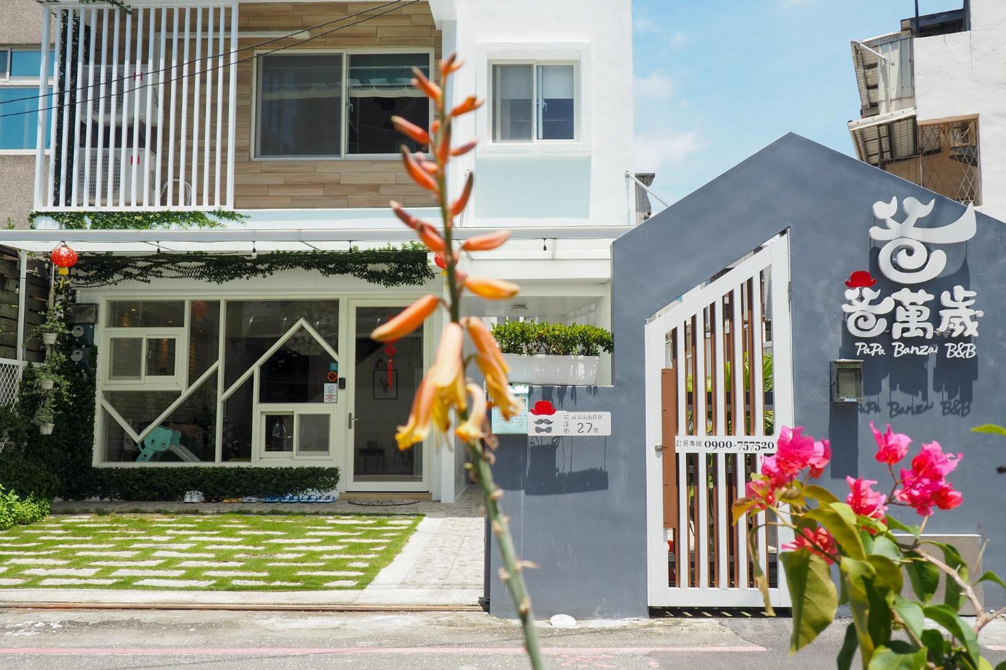 爸爸萬歲 Pa Pa B&B Hualien City Exterior photo